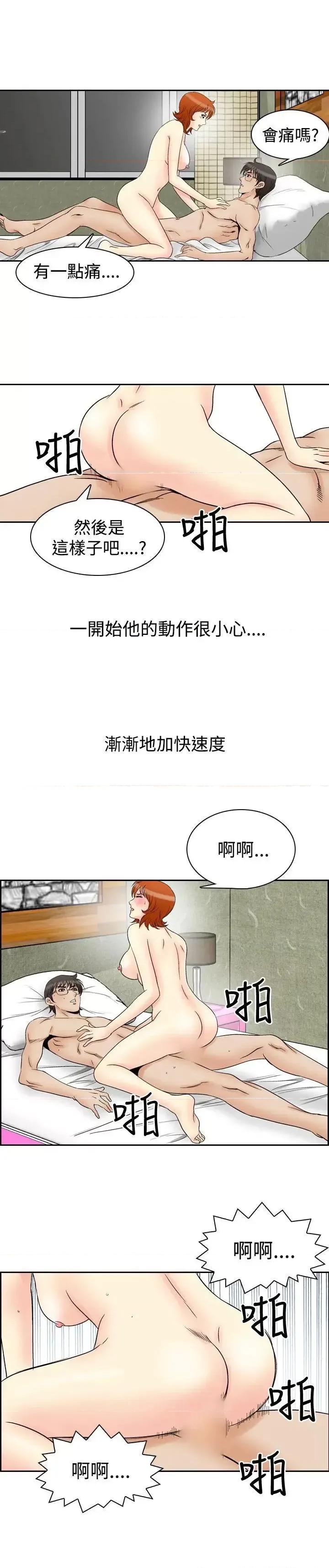 他的女人 他的女人(完结)-第60话 第14页