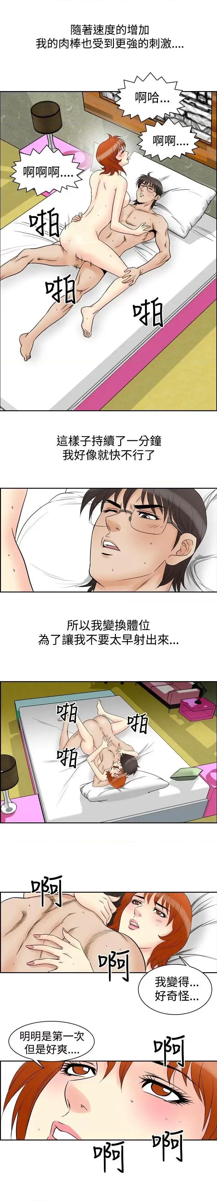 他的女人 他的女人(完结)-第60话 第15页