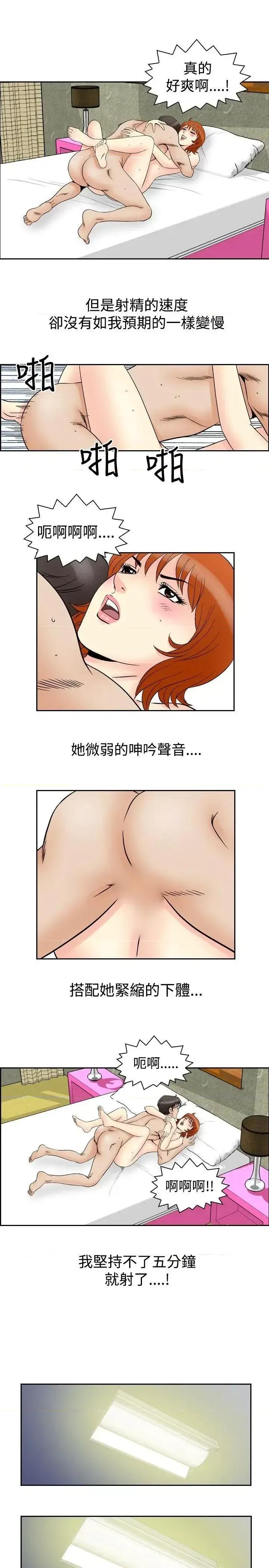 他的女人 他的女人(完结)-第60话 第16页