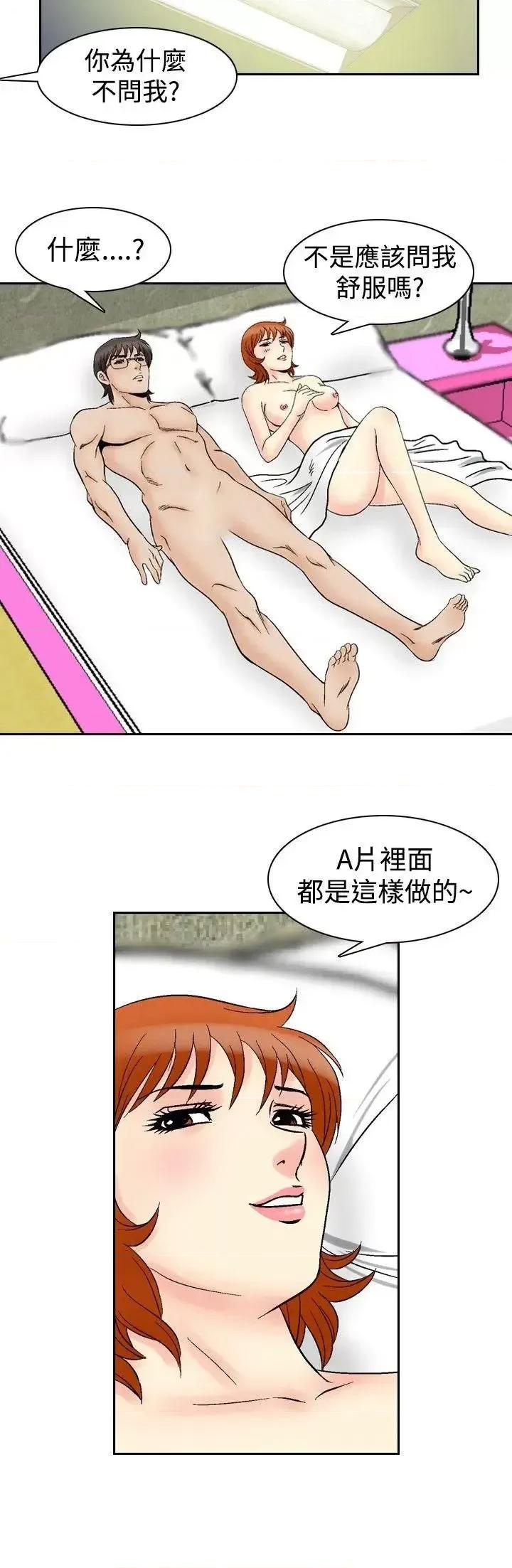 他的女人 他的女人(完结)-第60话 第17页