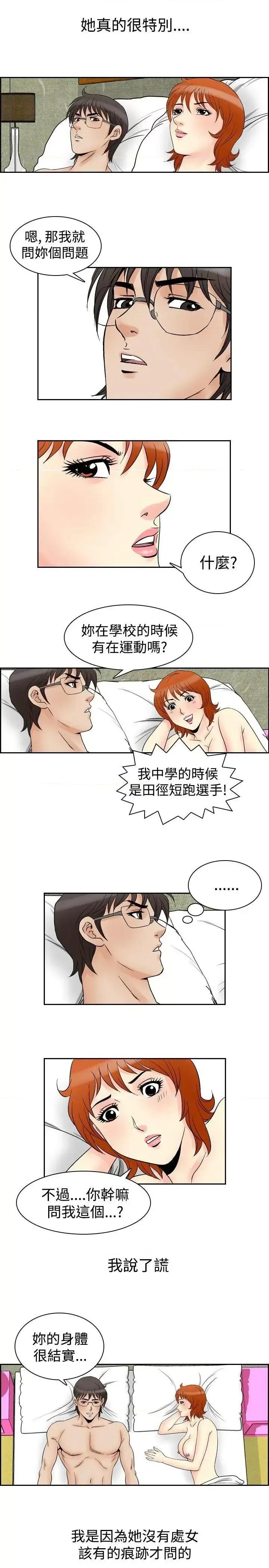 他的女人 他的女人(完结)-第60话 第18页
