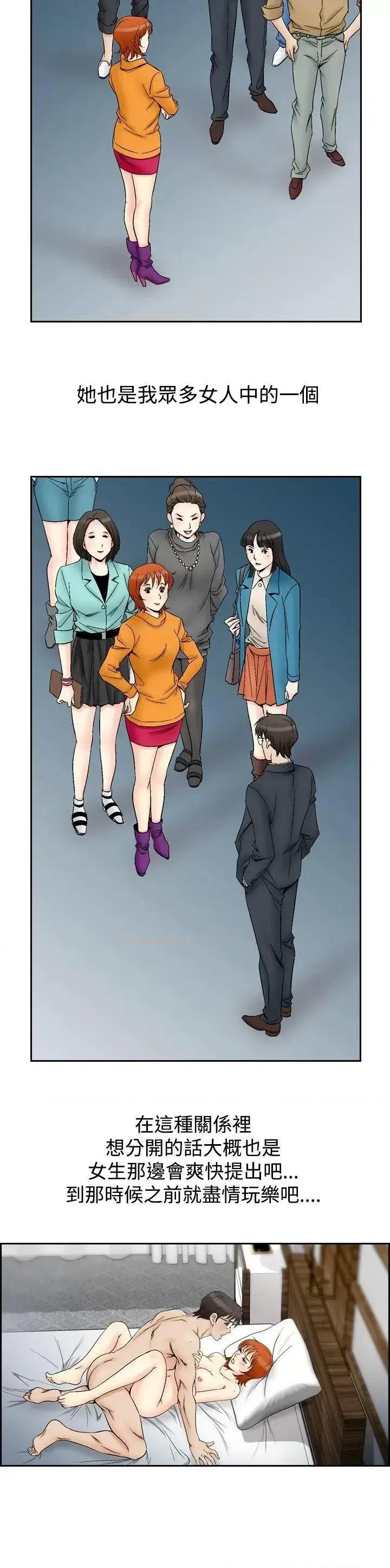 他的女人 他的女人(完结)-第61话 第2页