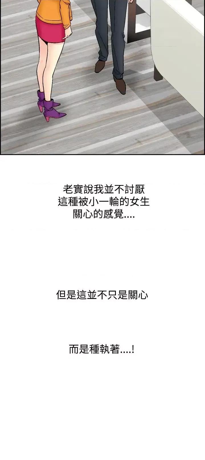 他的女人 他的女人(完结)-第61话 第6页