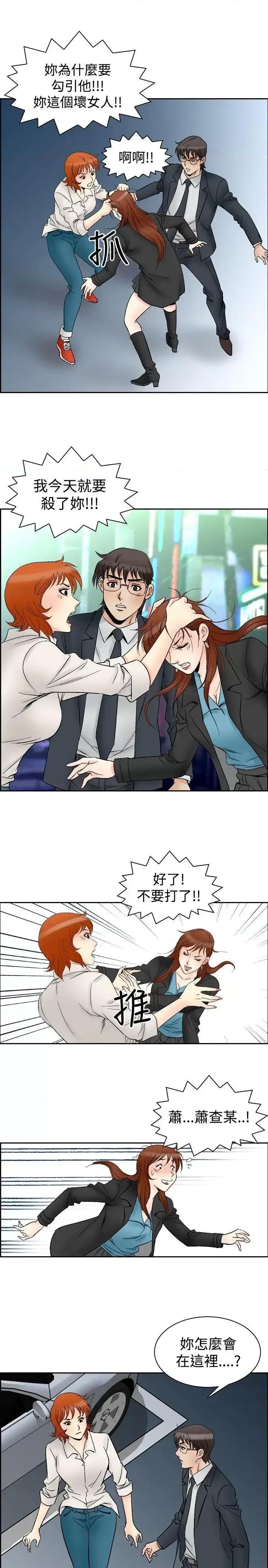 他的女人 他的女人(完结)-第61话 第14页