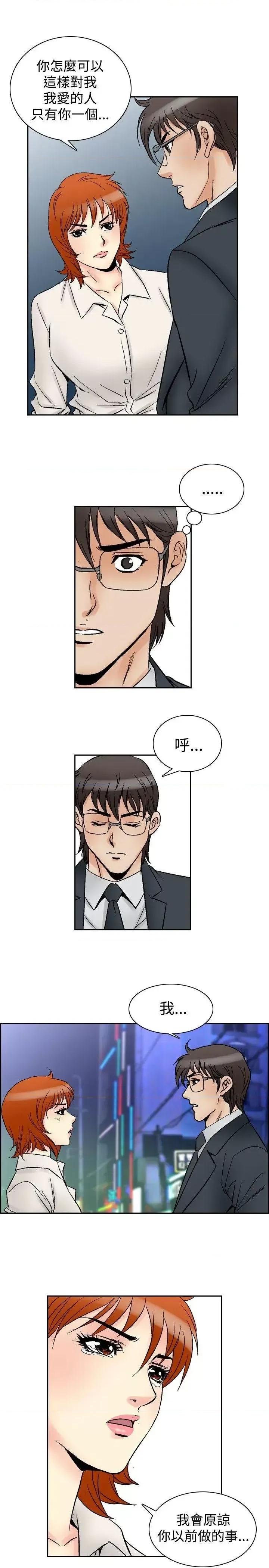 他的女人 他的女人(完结)-第61话 第16页