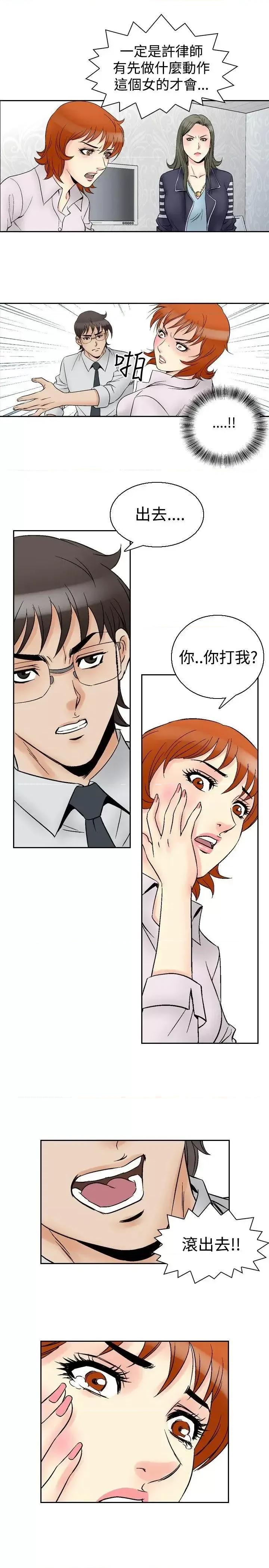 他的女人 他的女人(完结)-第62话 第8页
