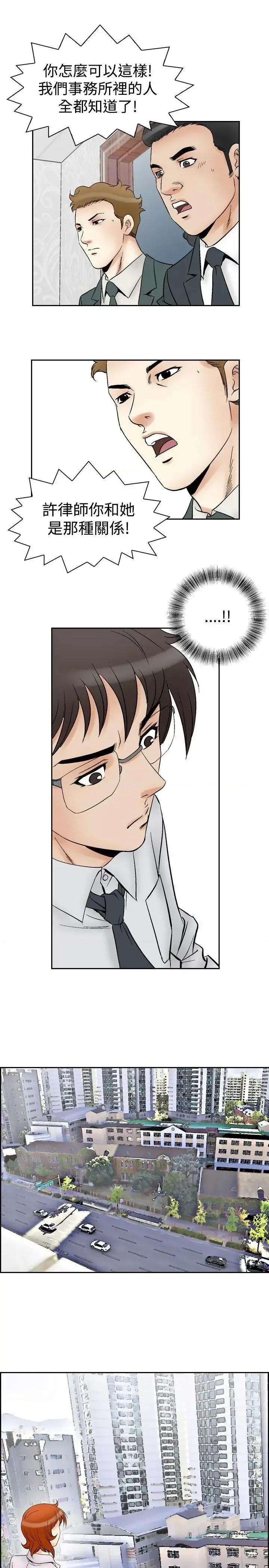 他的女人 他的女人(完结)-第62话 第14页