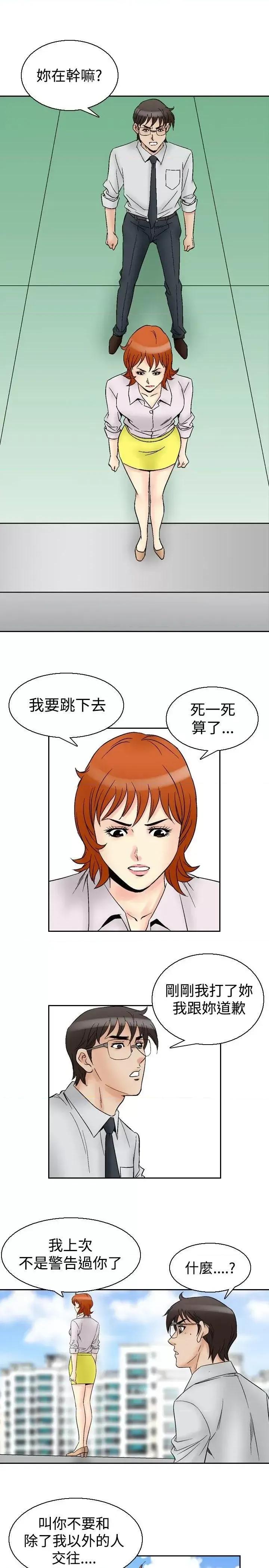 他的女人 他的女人(完结)-第62话 第16页