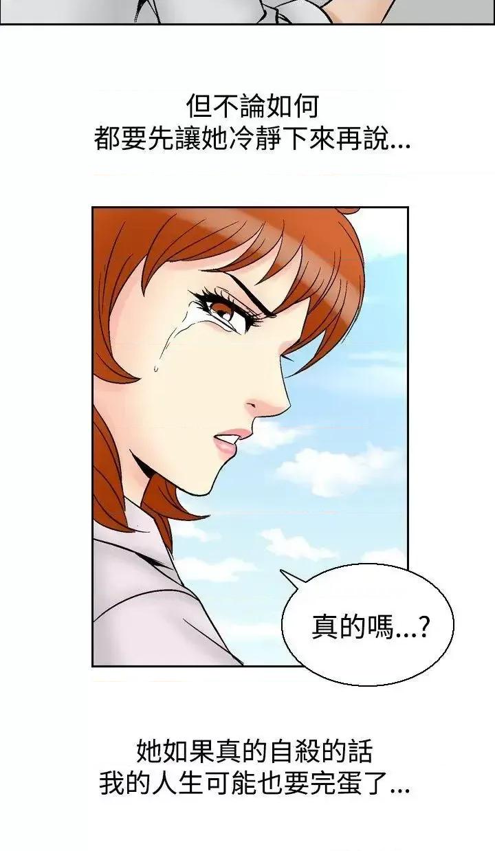 他的女人 他的女人(完结)-第62话 第18页