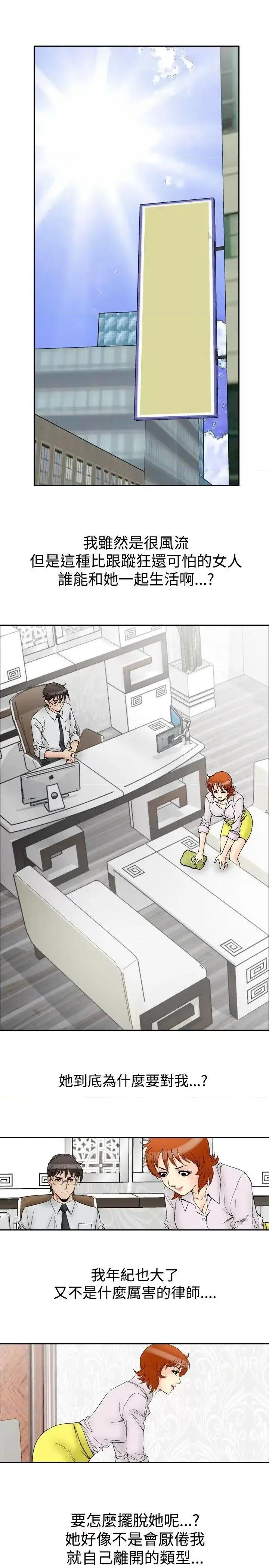 他的女人 他的女人(完结)-第62话 第21页