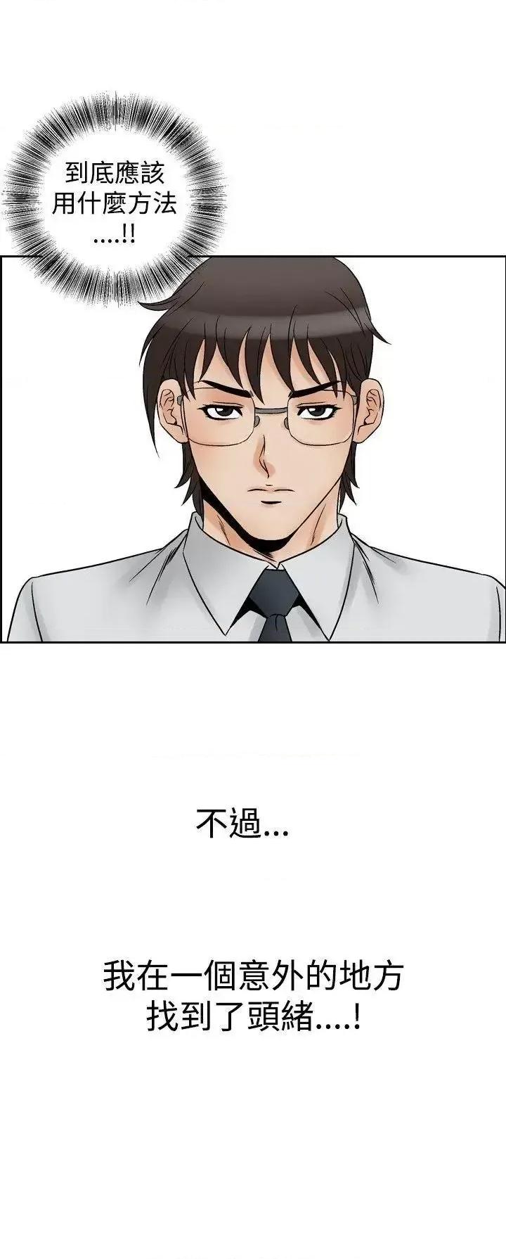 他的女人 他的女人(完结)-第62话 第22页