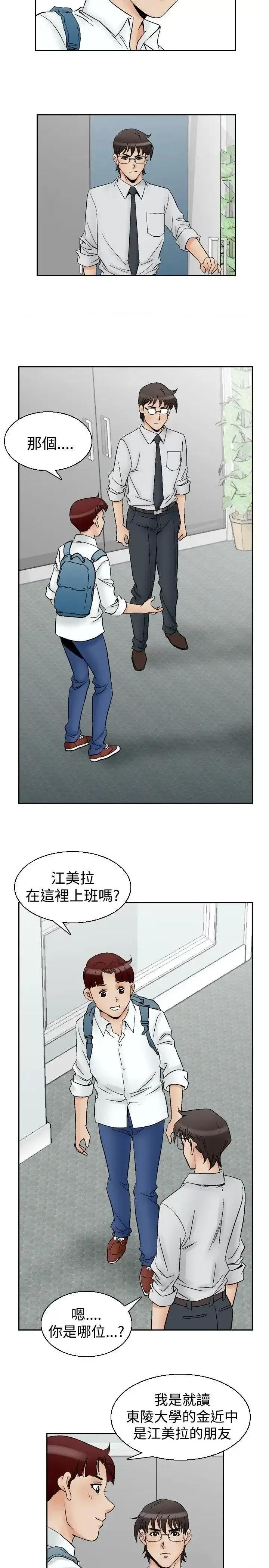 他的女人 他的女人(完结)-第63话 第2页