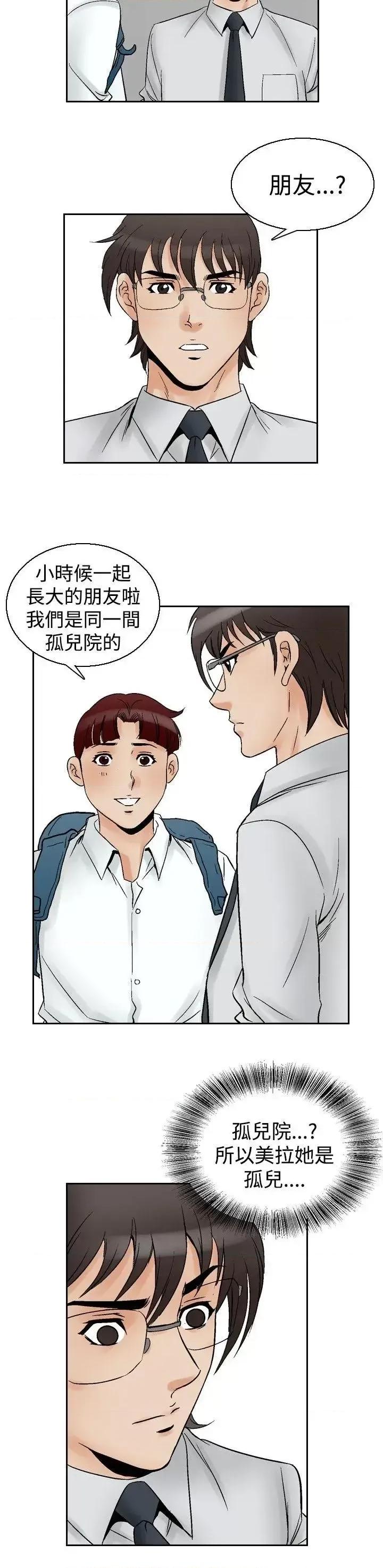 他的女人 他的女人(完结)-第63话 第3页