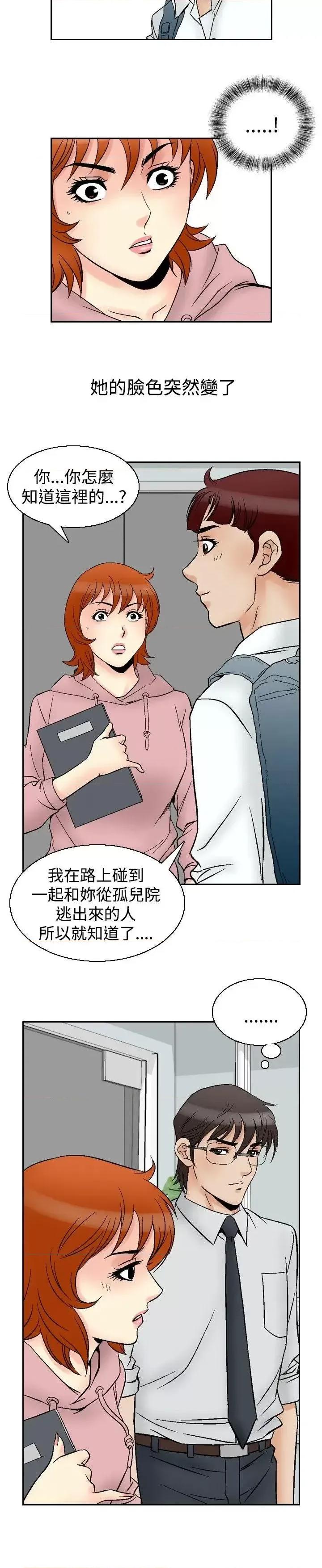 他的女人 他的女人(完结)-第63话 第5页