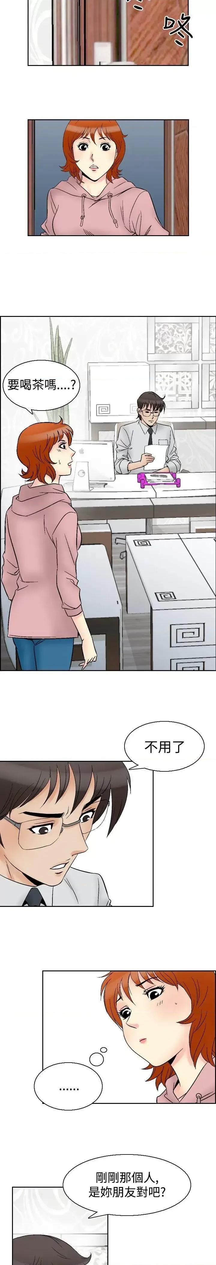 他的女人 他的女人(完结)-第63话 第7页