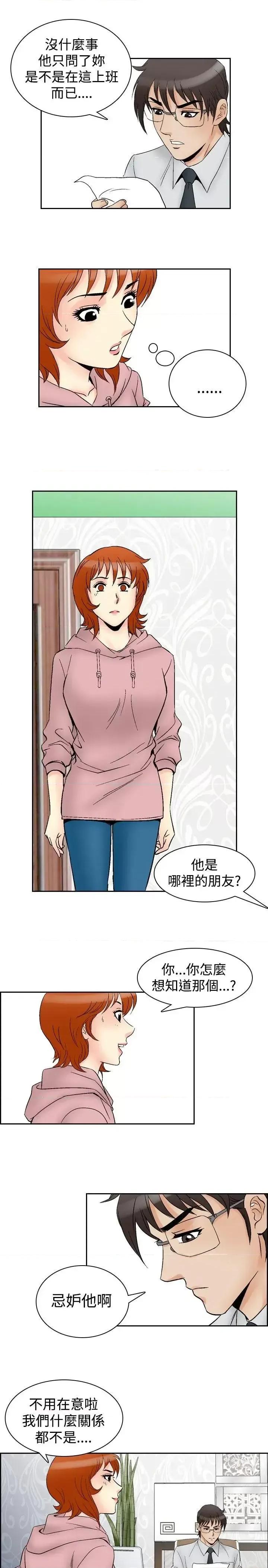 他的女人 他的女人(完结)-第63话 第9页