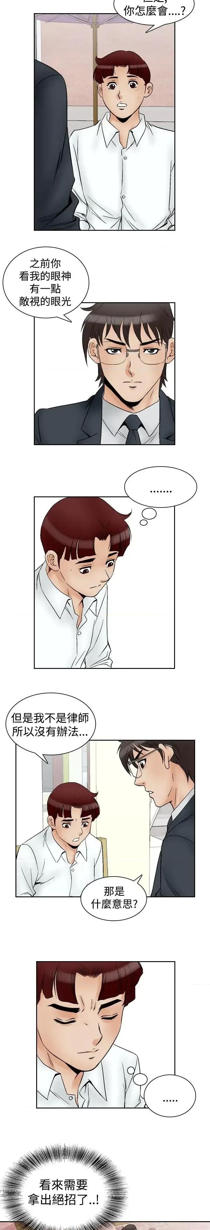 他的女人 他的女人(完结)-第63话 第15页