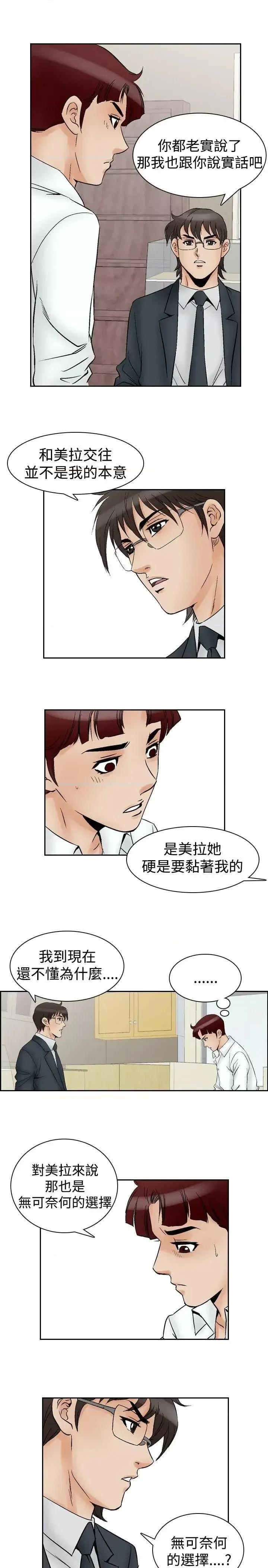 他的女人 他的女人(完结)-第63话 第17页