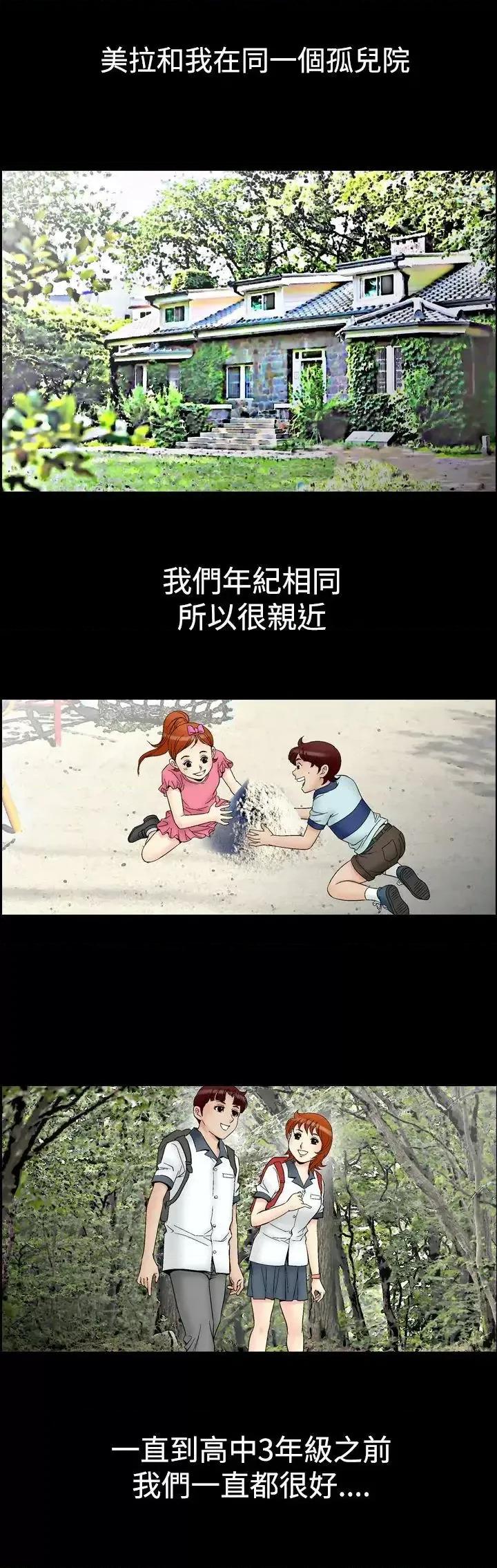 他的女人 他的女人(完结)-第63话 第19页
