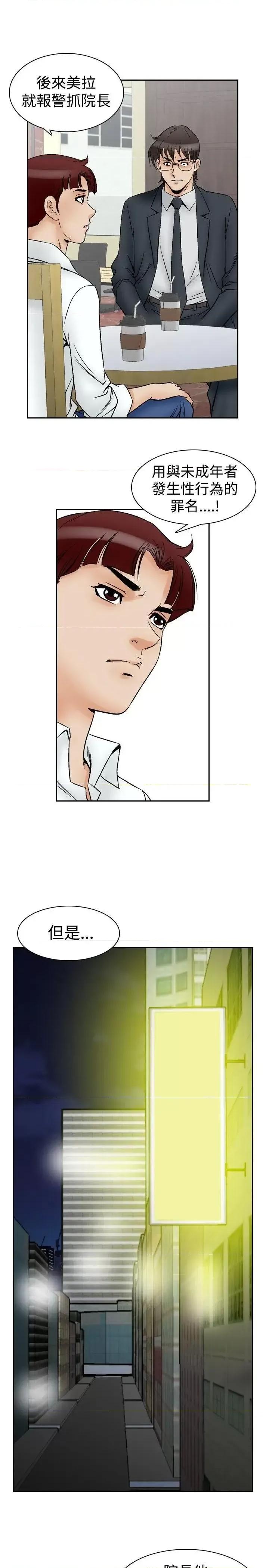 他的女人 他的女人(完结)-第64话 第9页