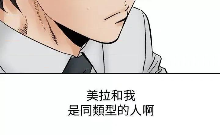 他的女人 他的女人(完结)-第64话 第11页