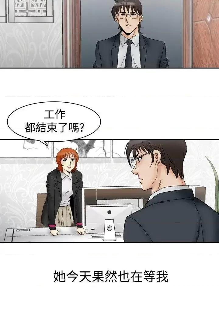 他的女人 他的女人(完结)-第64话 第13页