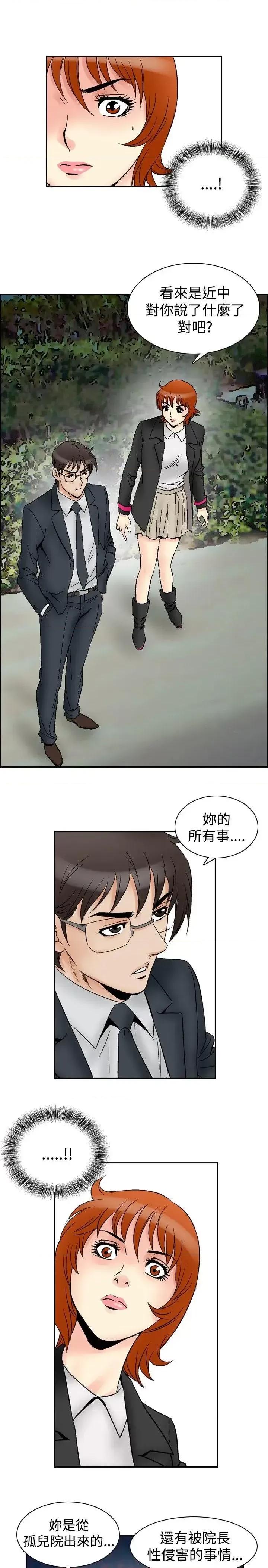 他的女人 他的女人(完结)-第64话 第16页