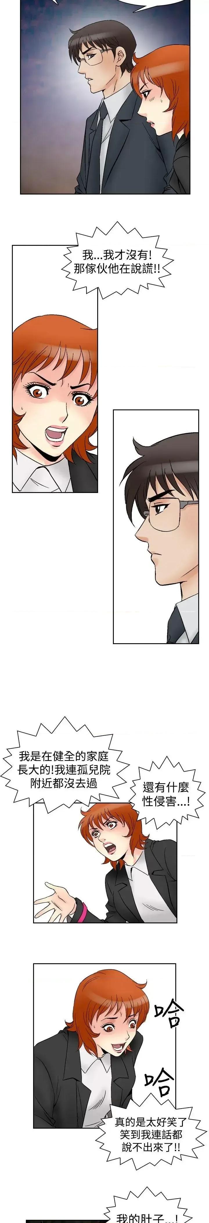 他的女人 他的女人(完结)-第64话 第17页