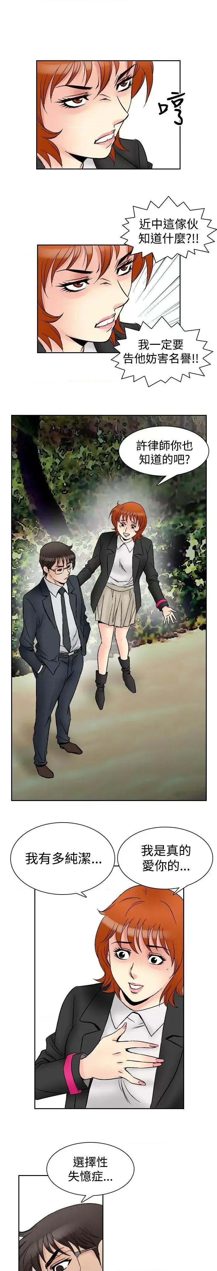他的女人 他的女人(完结)-第64话 第19页