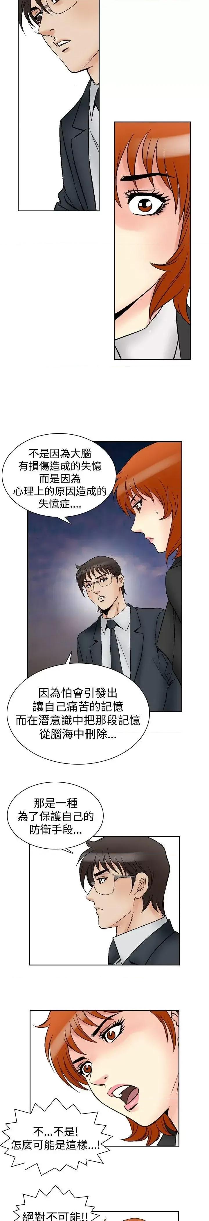 他的女人 他的女人(完结)-第64话 第20页