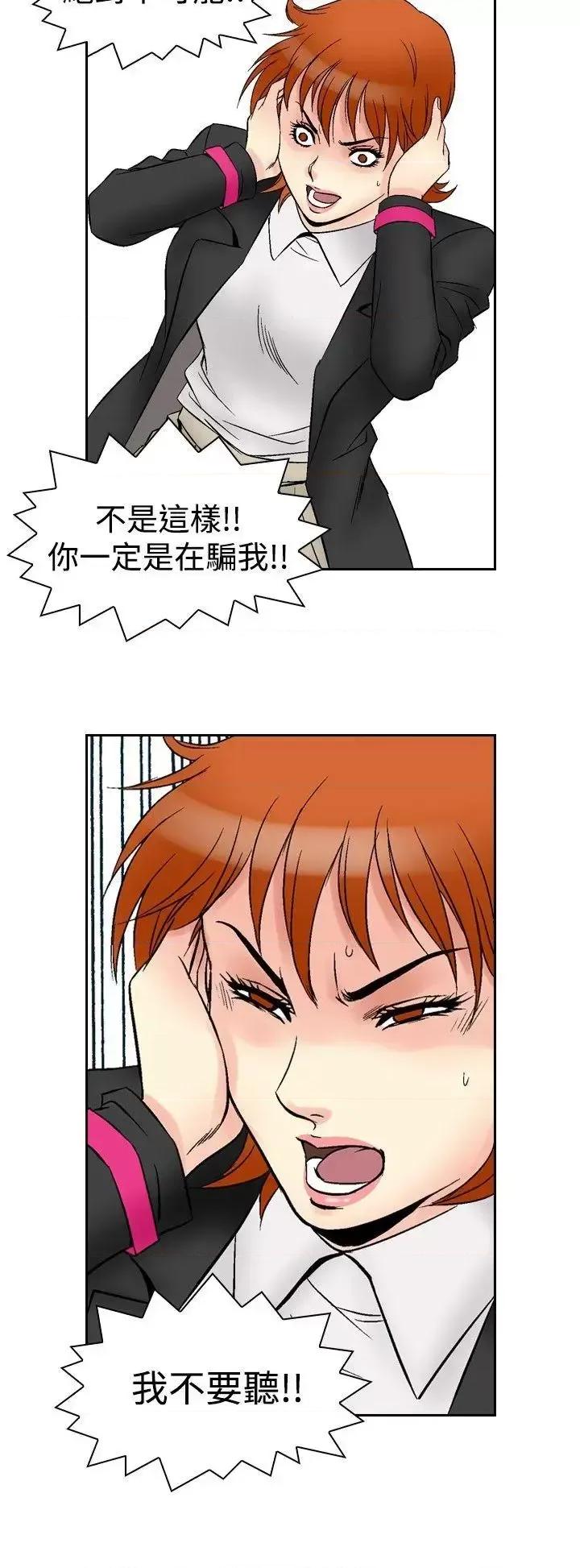 他的女人 他的女人(完结)-第64话 第21页