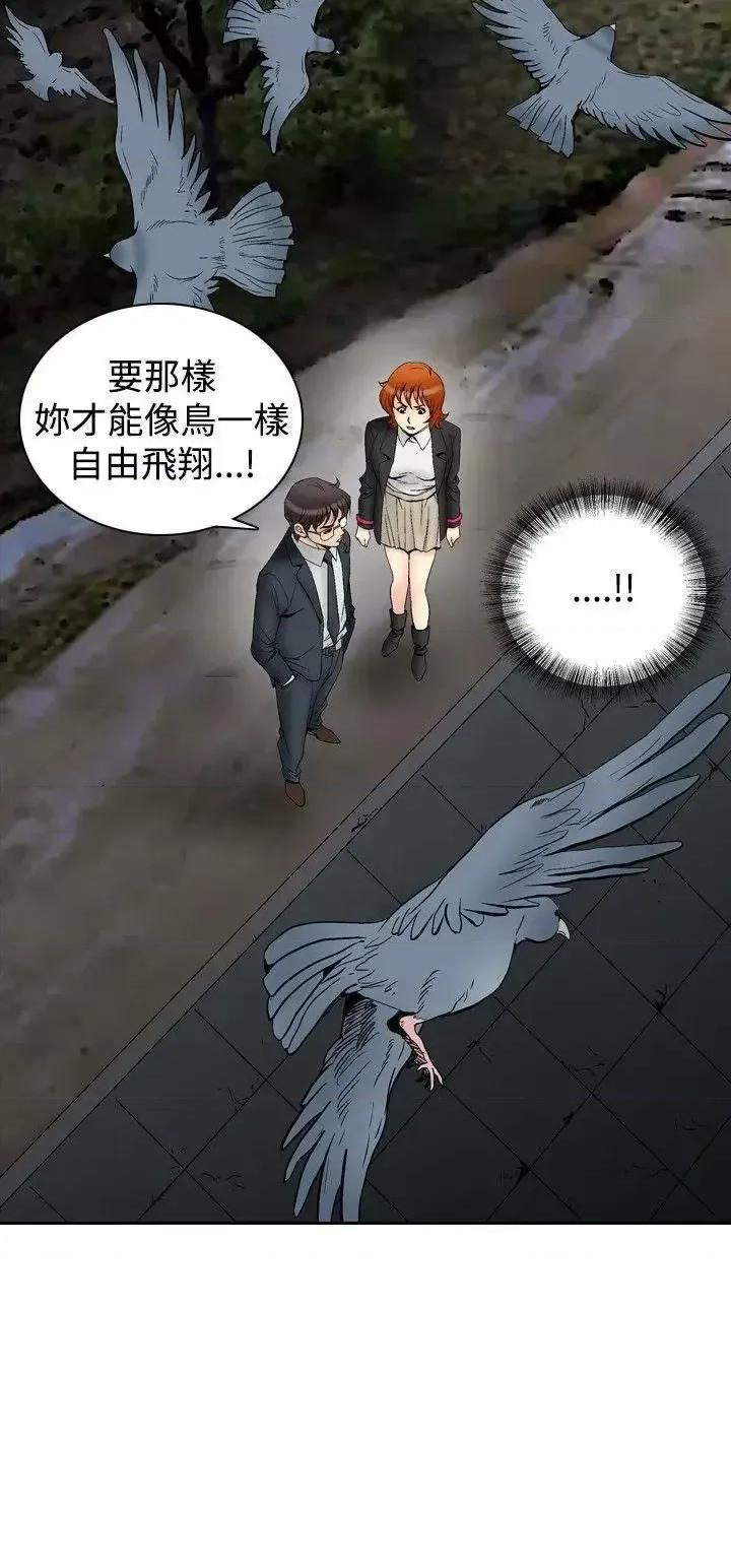 他的女人 他的女人(完结)-第64话 第23页