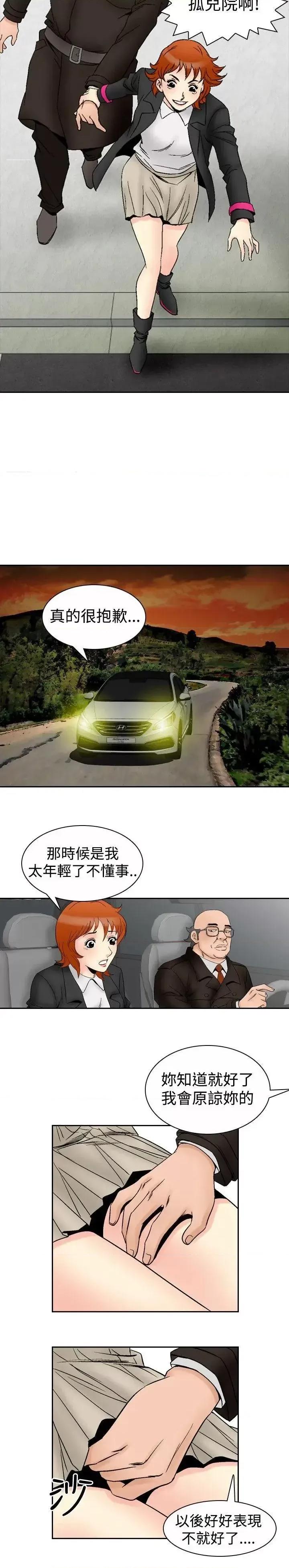 他的女人 他的女人(完结)-第65话 第5页