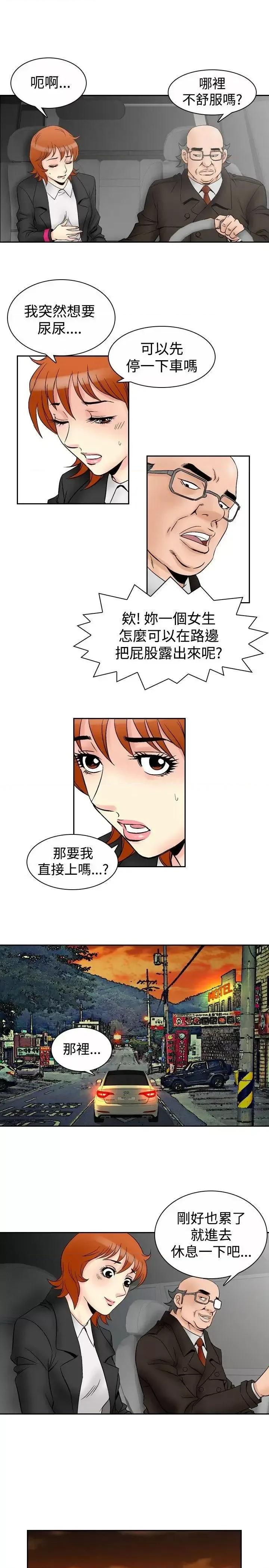 他的女人 他的女人(完结)-第65话 第6页