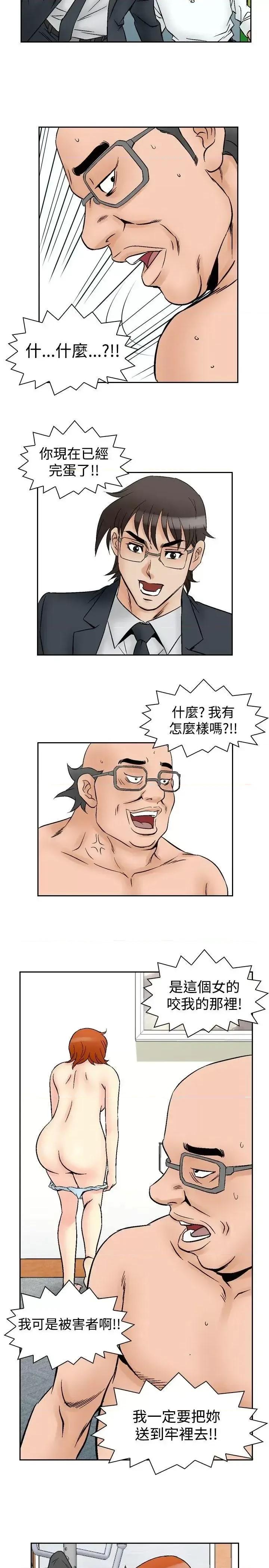 他的女人 他的女人(完结)-第65话 第16页