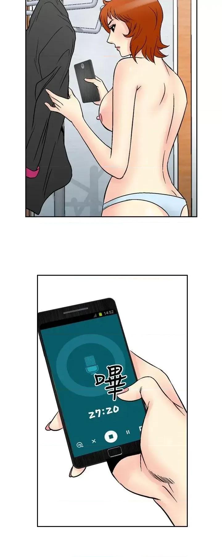 他的女人 他的女人(完结)-第65话 第17页