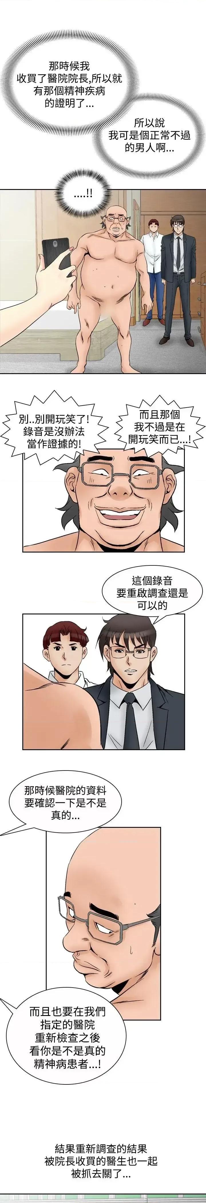 他的女人 他的女人(完结)-第65话 第18页