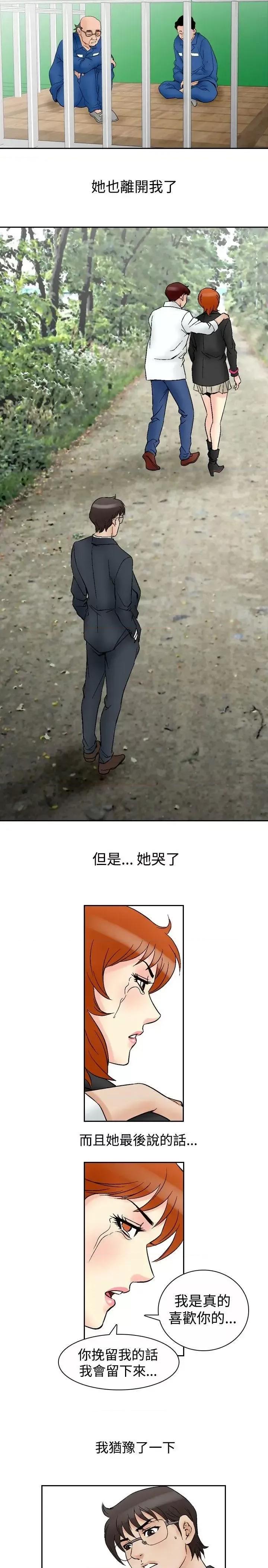 他的女人 他的女人(完结)-第65话 第19页