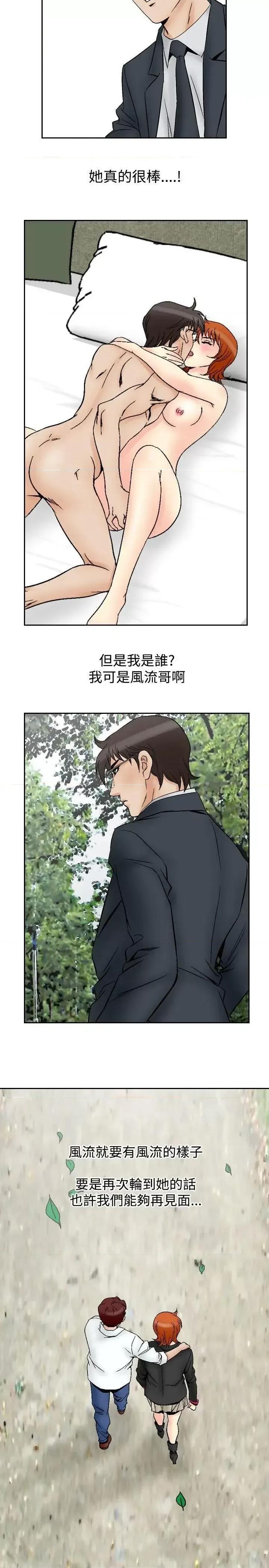 他的女人 他的女人(完结)-第65话 第20页