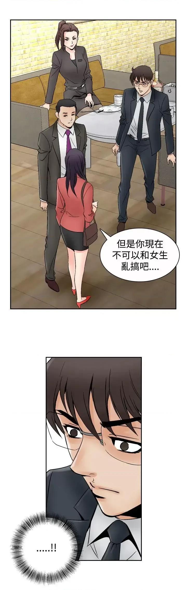 他的女人 他的女人(完结)-第67话 第1页