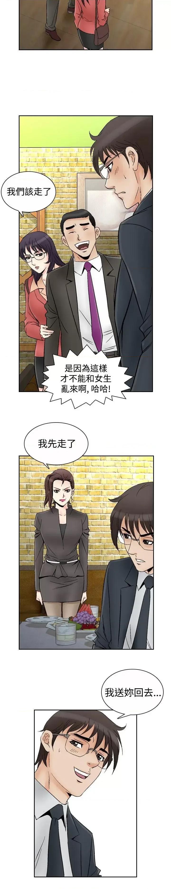 他的女人 他的女人(完结)-第67话 第3页
