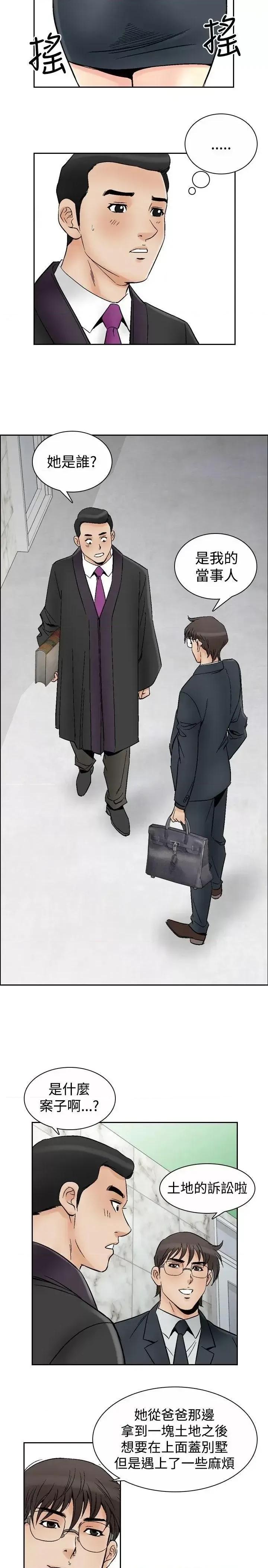 他的女人 他的女人(完结)-第67话 第13页