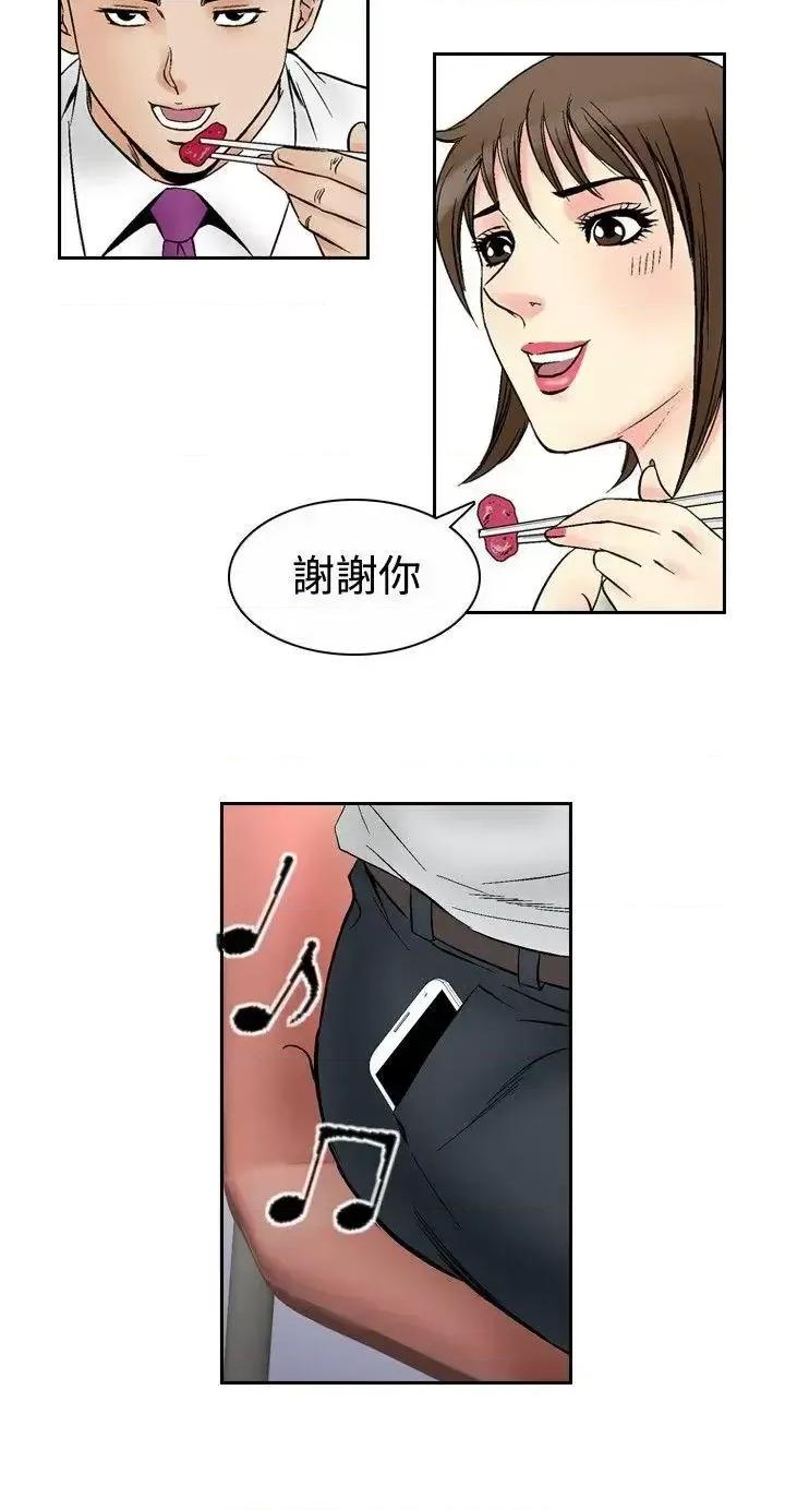 他的女人 他的女人(完结)-第67话 第16页