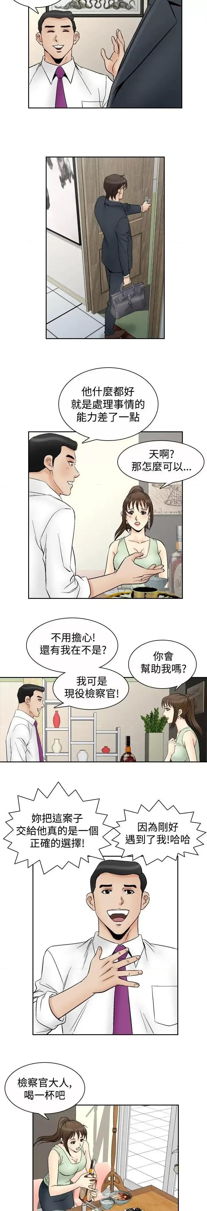 他的女人 他的女人(完结)-第67话 第18页