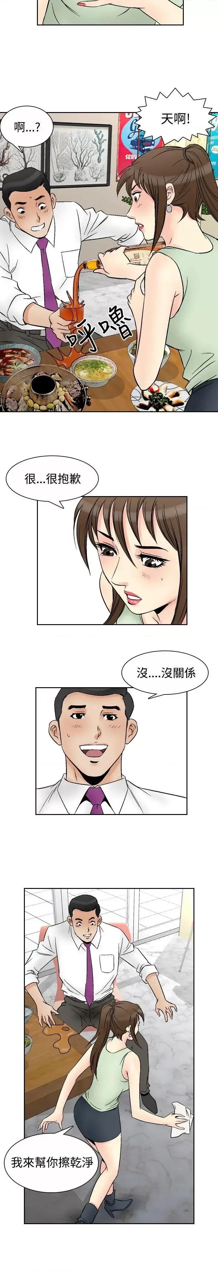 他的女人 他的女人(完结)-第67话 第21页