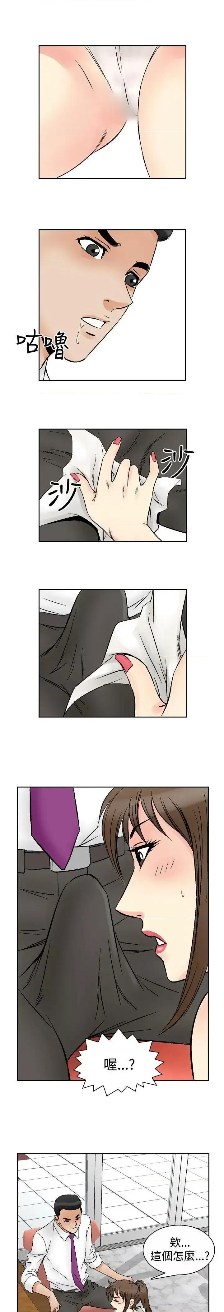 他的女人 他的女人(完结)-第67话 第23页