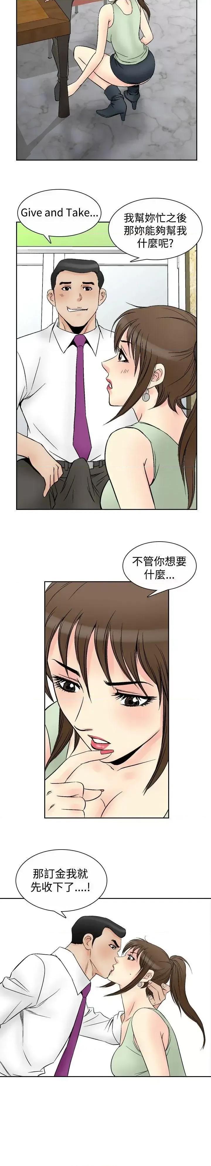 他的女人 他的女人(完结)-第67话 第24页