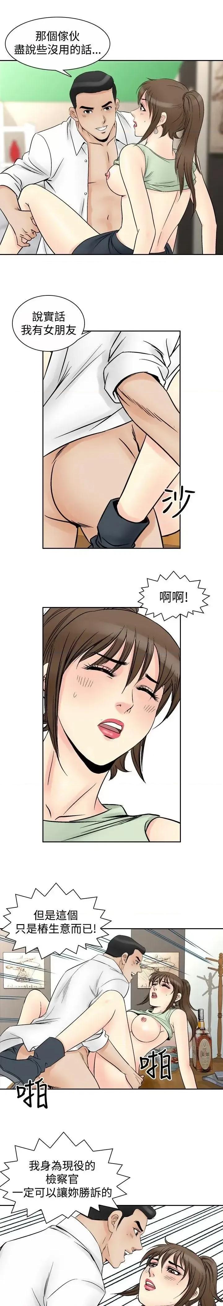 他的女人 他的女人(完结)-第68话 第5页