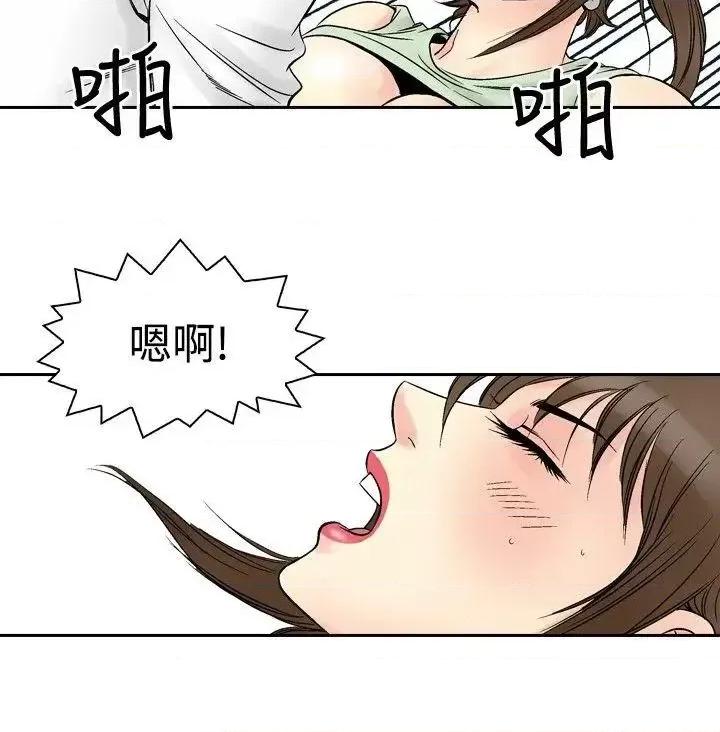 他的女人 他的女人(完结)-第68话 第6页