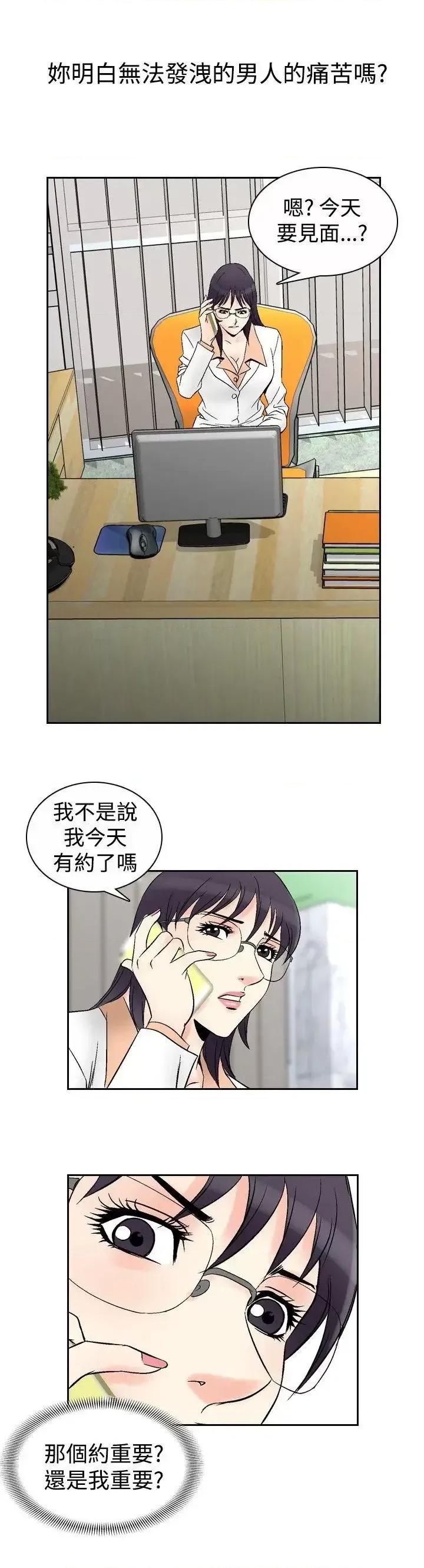 他的女人 他的女人(完结)-第68话 第10页